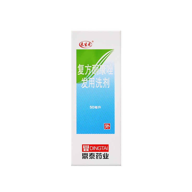 復(fù)方酮康唑發(fā)用洗劑50ml