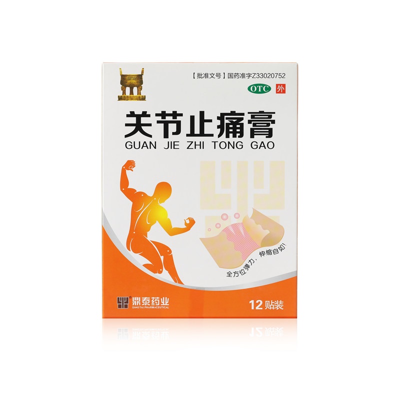 關節止痛膏 11x15(cm)x12貼