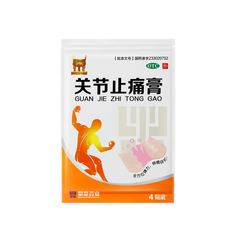 關節止痛膏 11x15(cm)x12貼