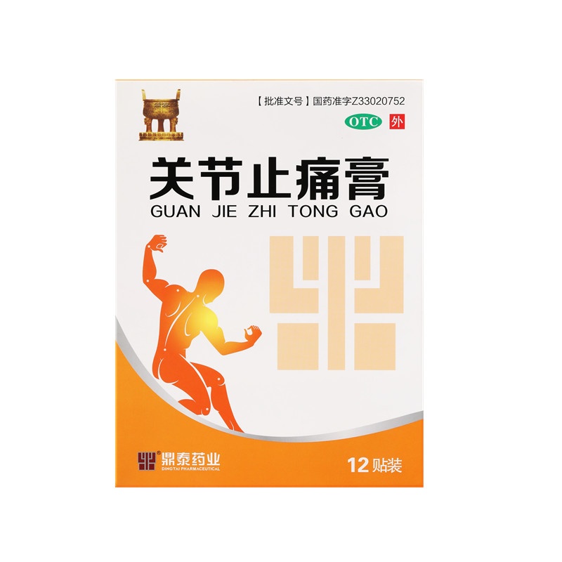 關節止痛膏 11x15(cm)x12貼 普通型