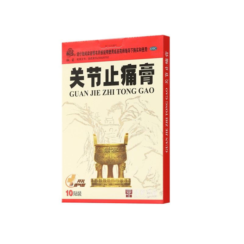 關節止痛膏 7x10(cm)x10貼
