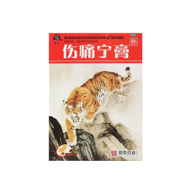 傷痛寧膏 7x10(cm)x12貼