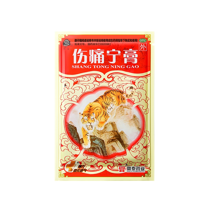 傷痛寧膏 7x10(cm)x12貼