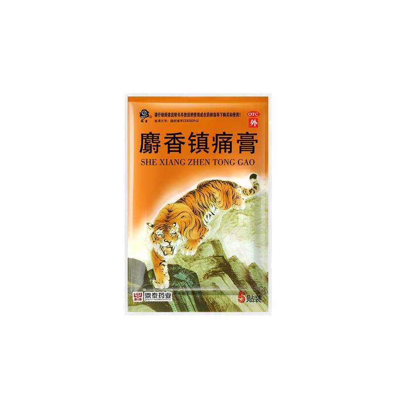 麝香鎮痛膏 7x10(cm)x20貼