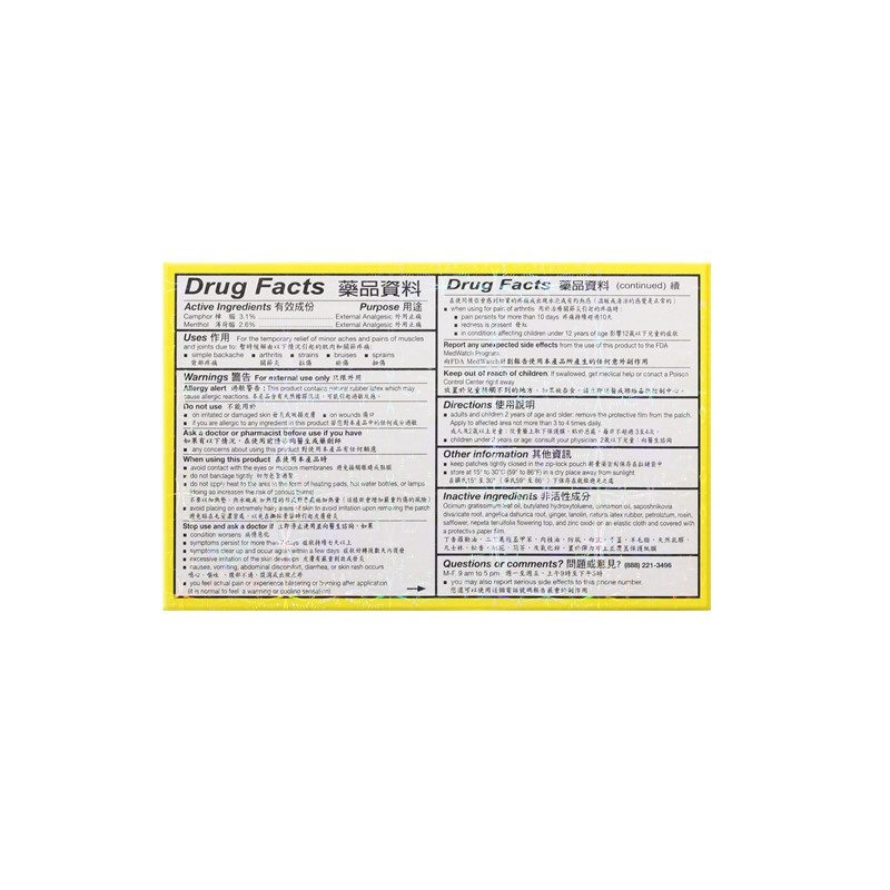 HUATO PAIN RELIEVING PLASTERS