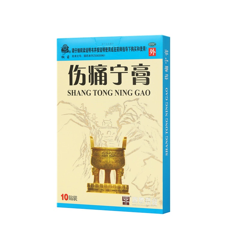 Shang tong ning gao 7x10(cm)x10