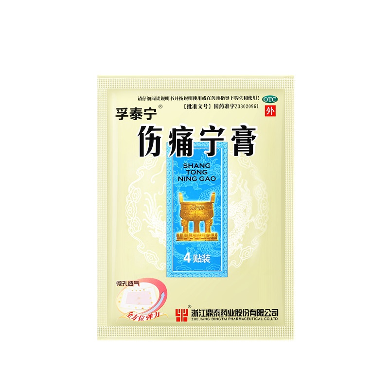 Shang tong ning gao 8x10(cm)x8