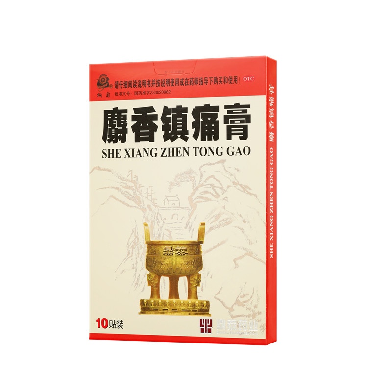 Shexiang zhen tong gao 7X10(cm)X10