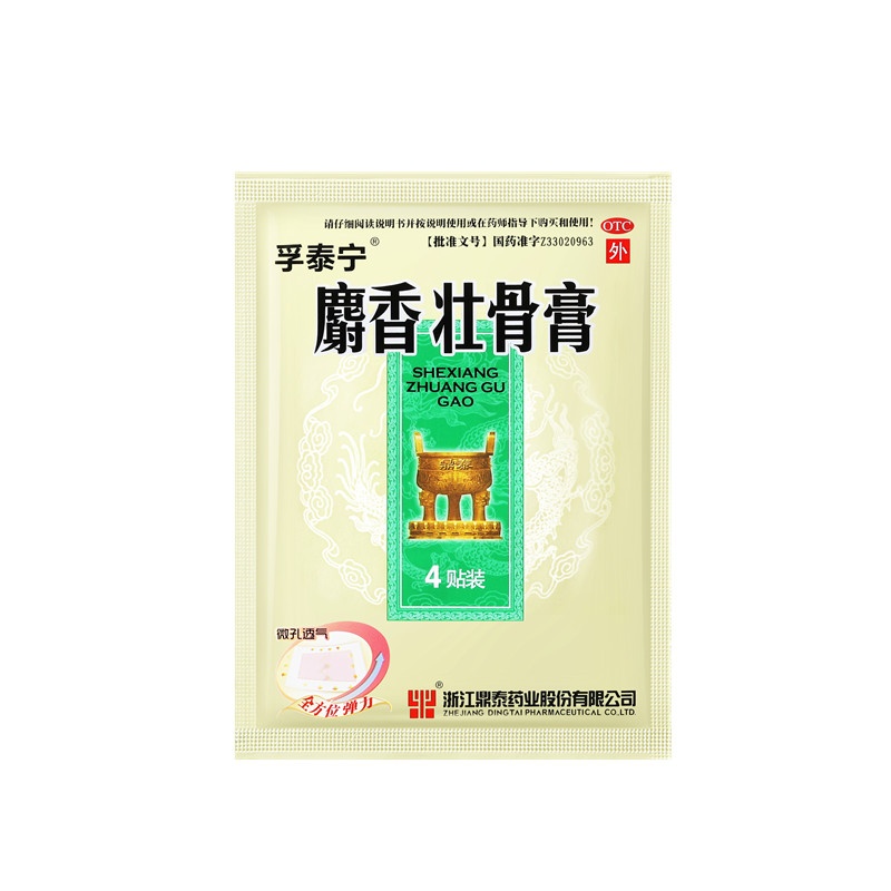 Shexiang zhuang gu gao 8X10(cm)X8